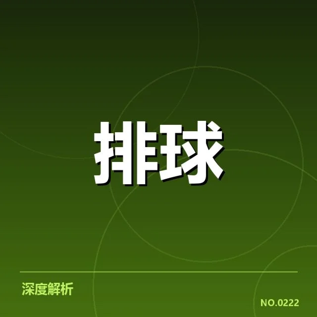 联赛转会与阵容调整背后,球队战略布局引发多方关注