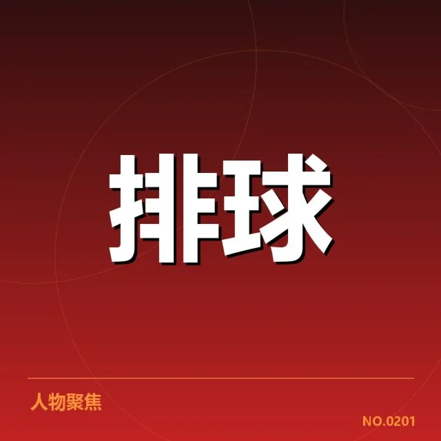 主要球队确认的转会阵容变动名单