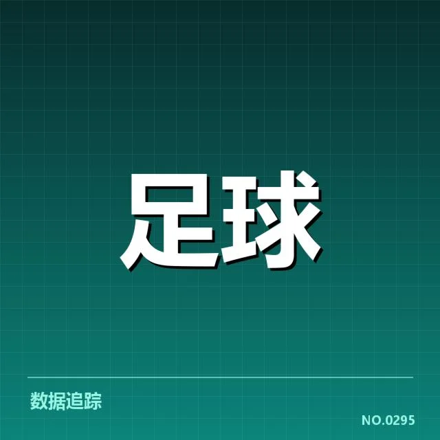 球队的战术调整与技战术细节