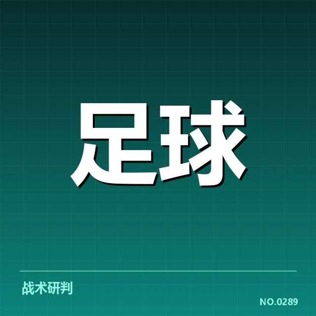 法国杯转会动向：巴黎圣日耳曼引援策略引发多方猜测