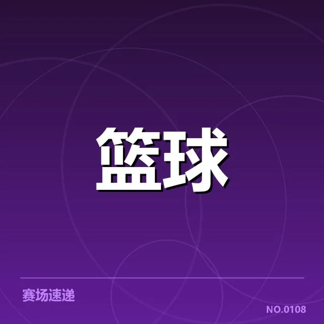 NBA总决赛球员交易：球队策略调整引发管理层争议