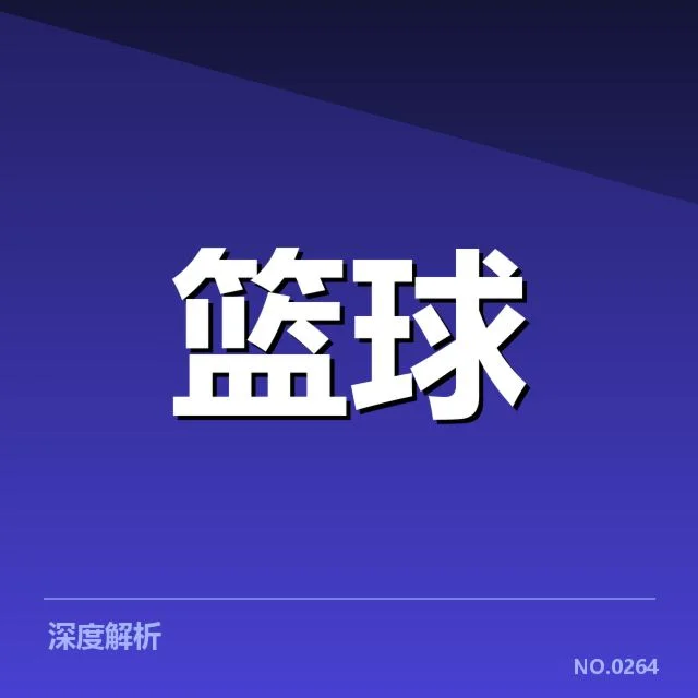 确认的关键球员转会名单及时间节点