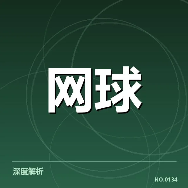 公布赛程与运动员参赛情况确认